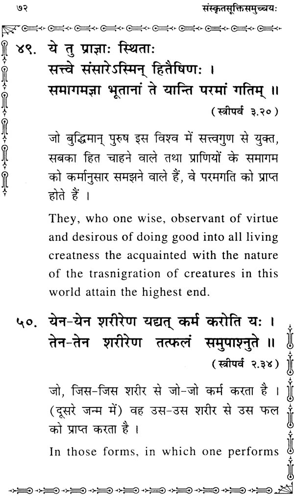 mahabharata text in english
